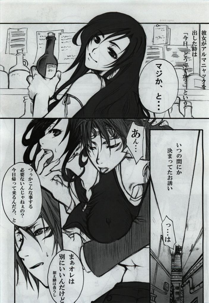 in the weakness page 8 full