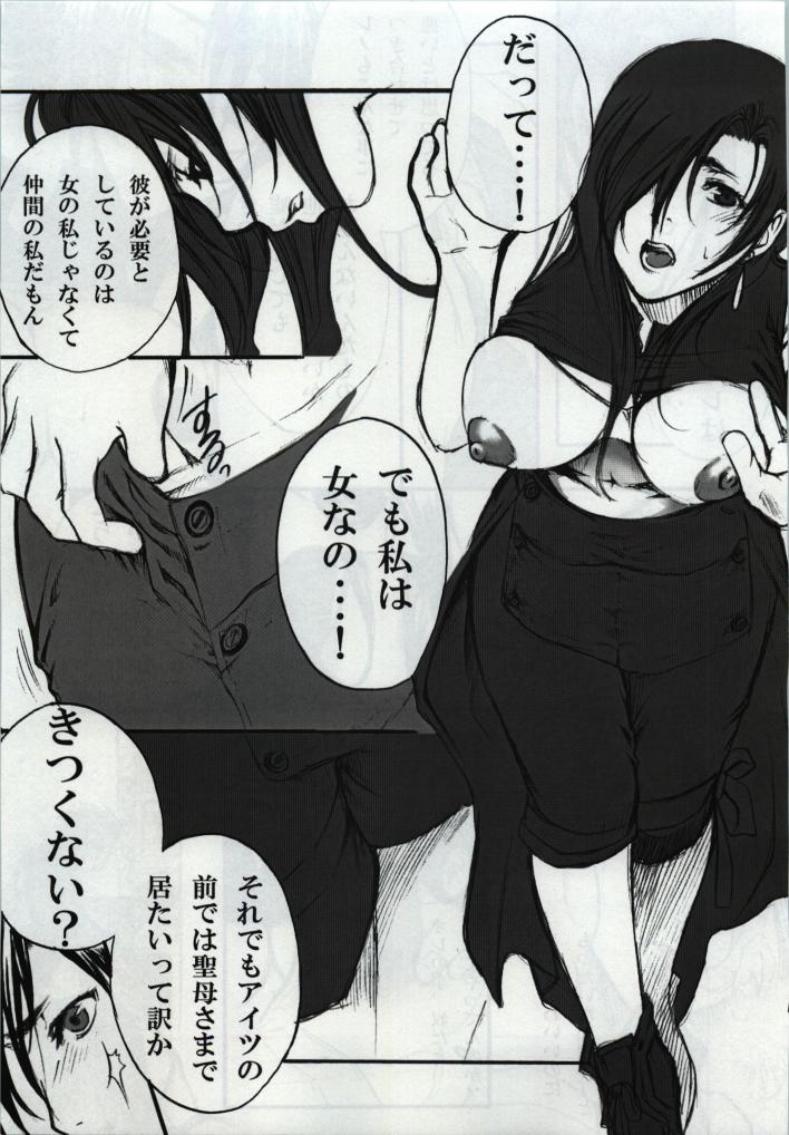 in the weakness page 9 full