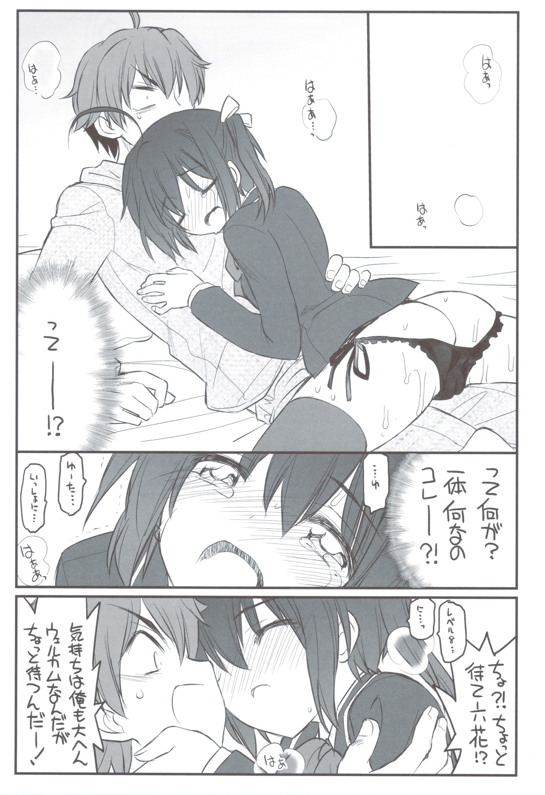 Riachuu - Takanashi Shimai no Riachuu Seikatsu page 10 full