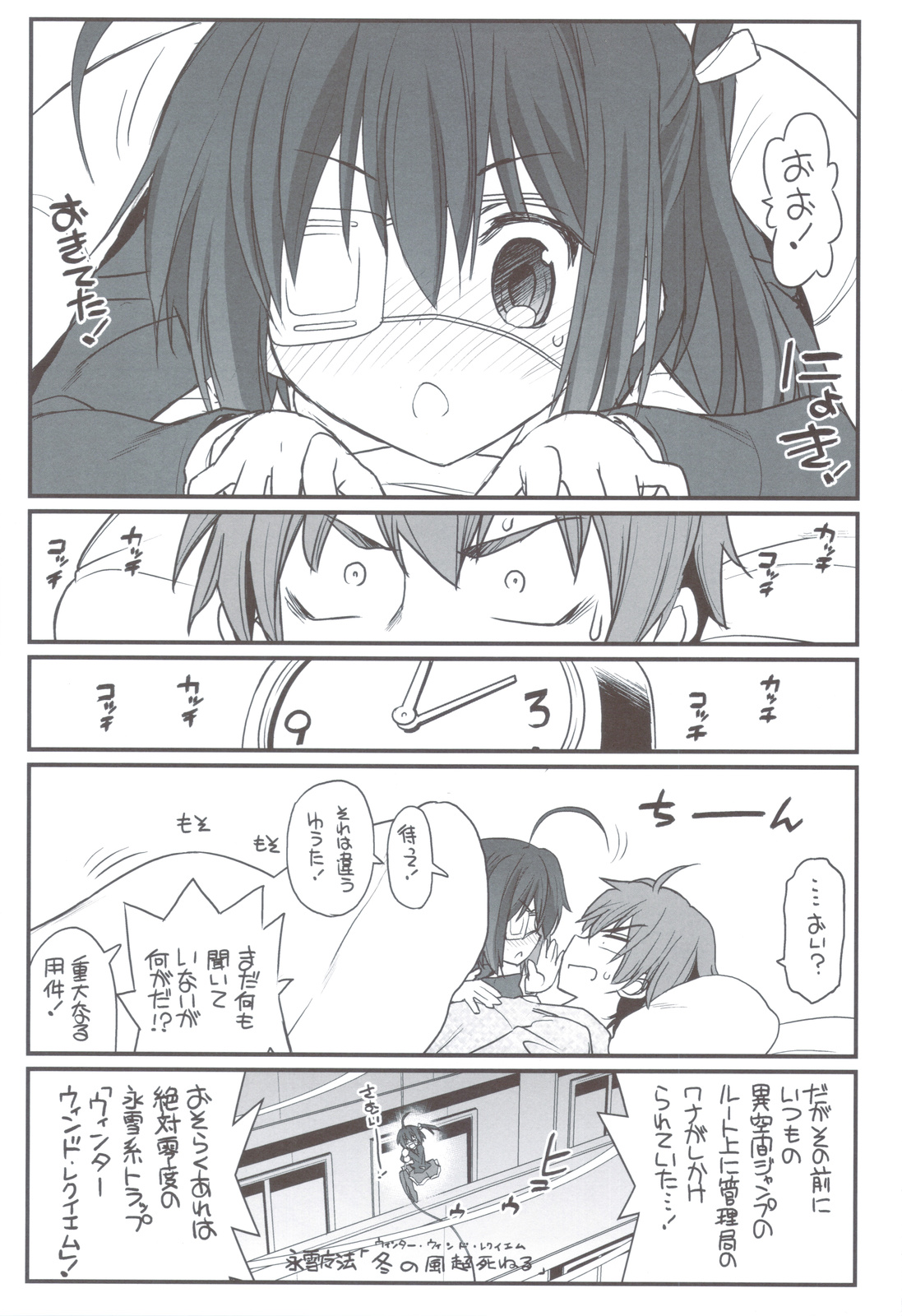 Riachuu - Takanashi Shimai no Riachuu Seikatsu page 2 full