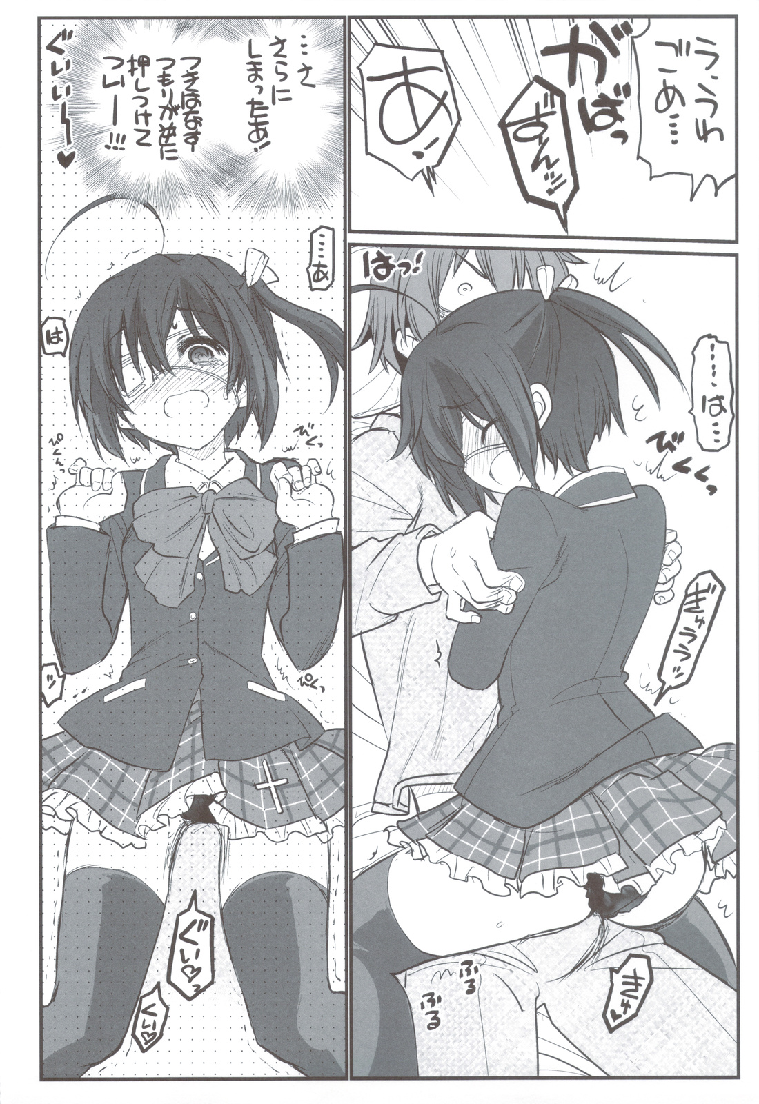 Riachuu - Takanashi Shimai no Riachuu Seikatsu page 5 full