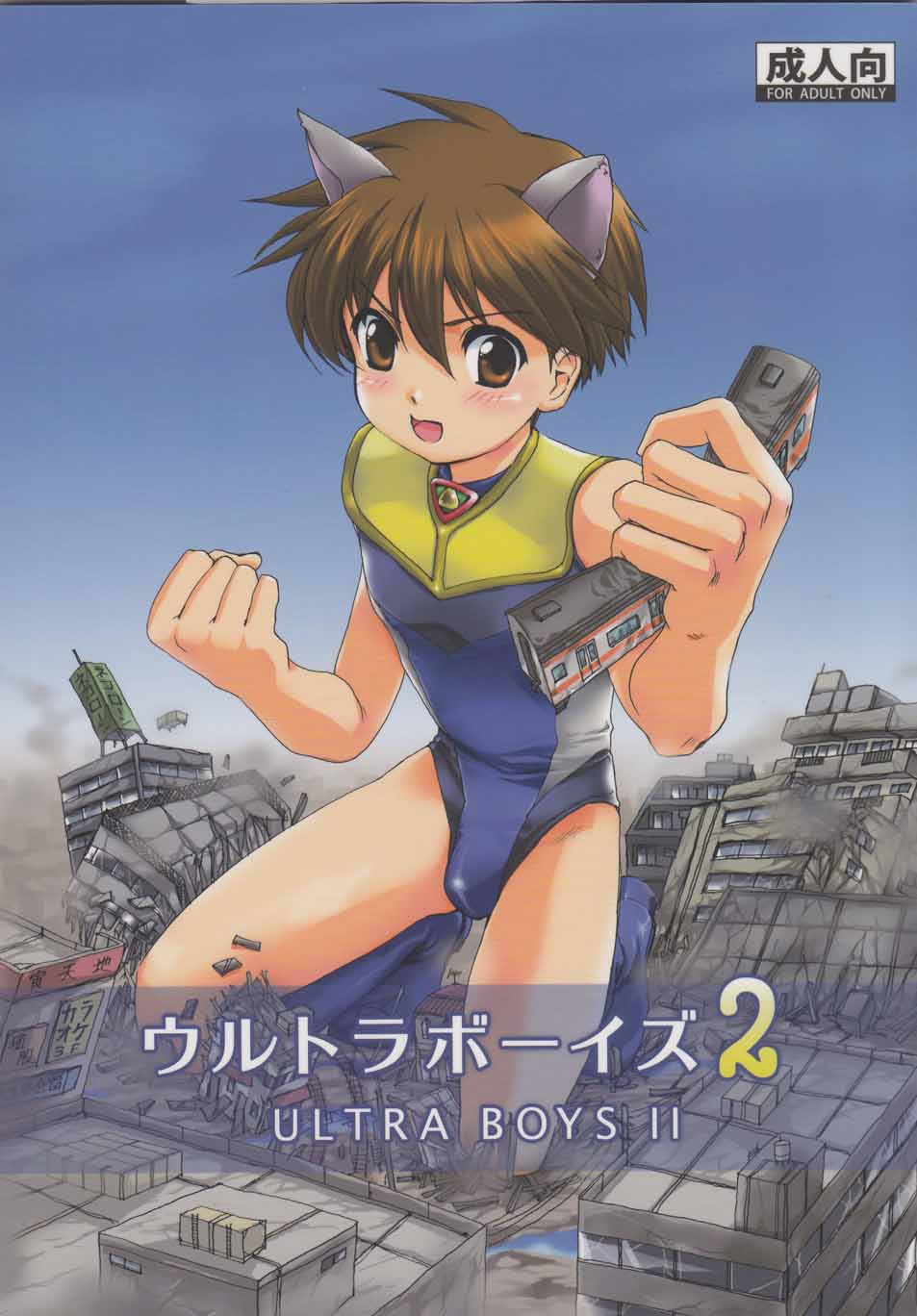 Ultra Boys II page 1 full