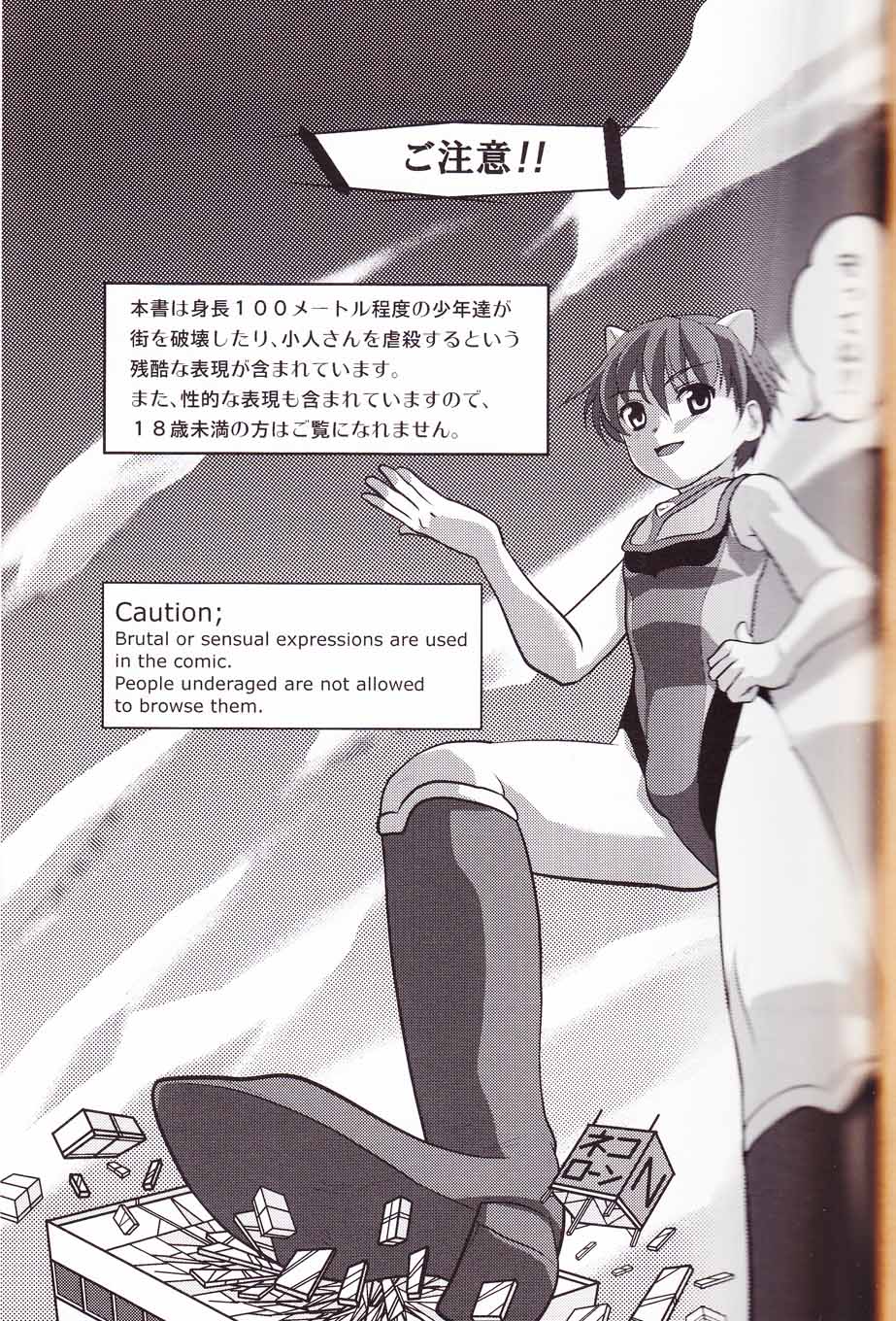 Ultra Boys II page 2 full