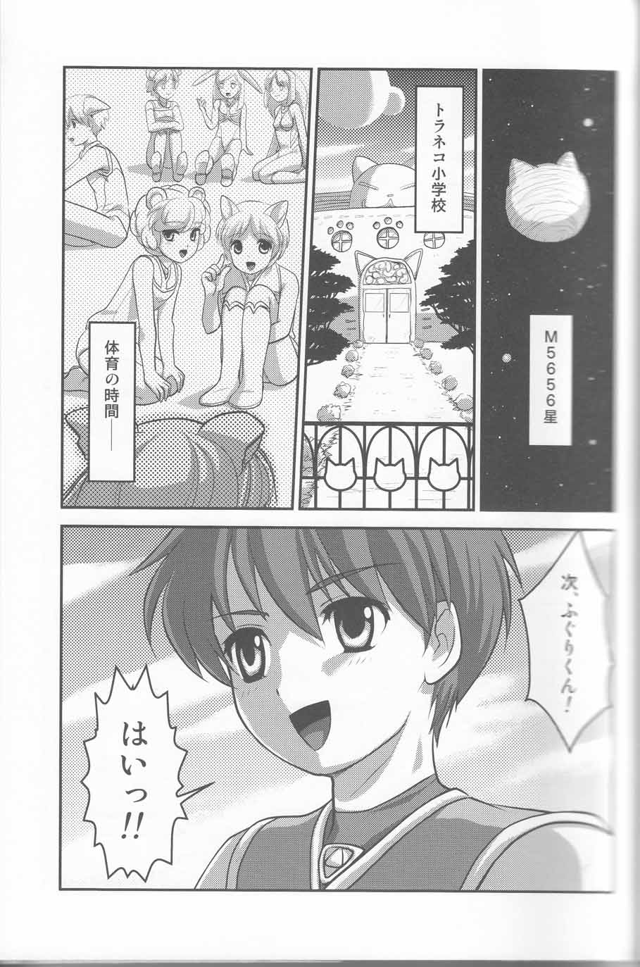 Ultra Boys II page 4 full