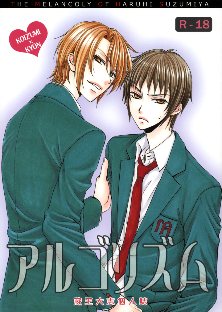 Algorithm page 1 full