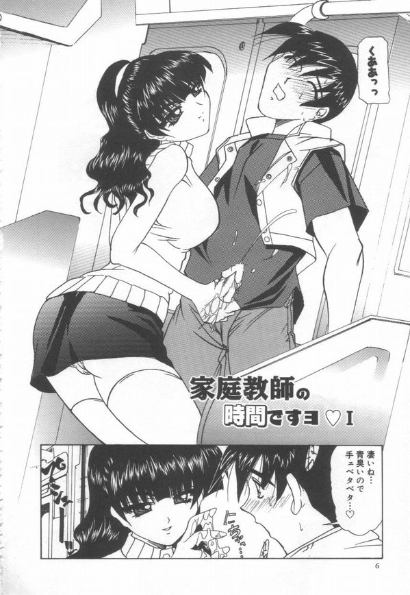 JikanDesuYo page 10 full