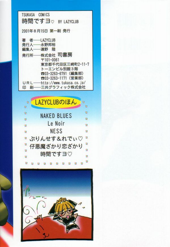 JikanDesuYo page 4 full