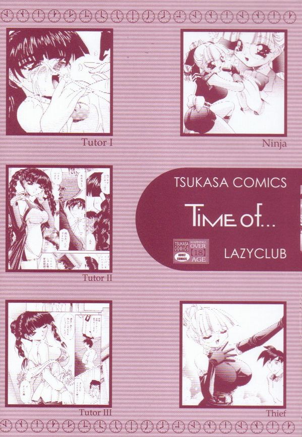 JikanDesuYo page 5 full