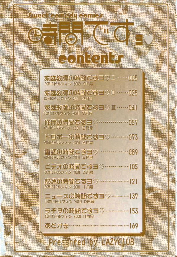 JikanDesuYo page 8 full