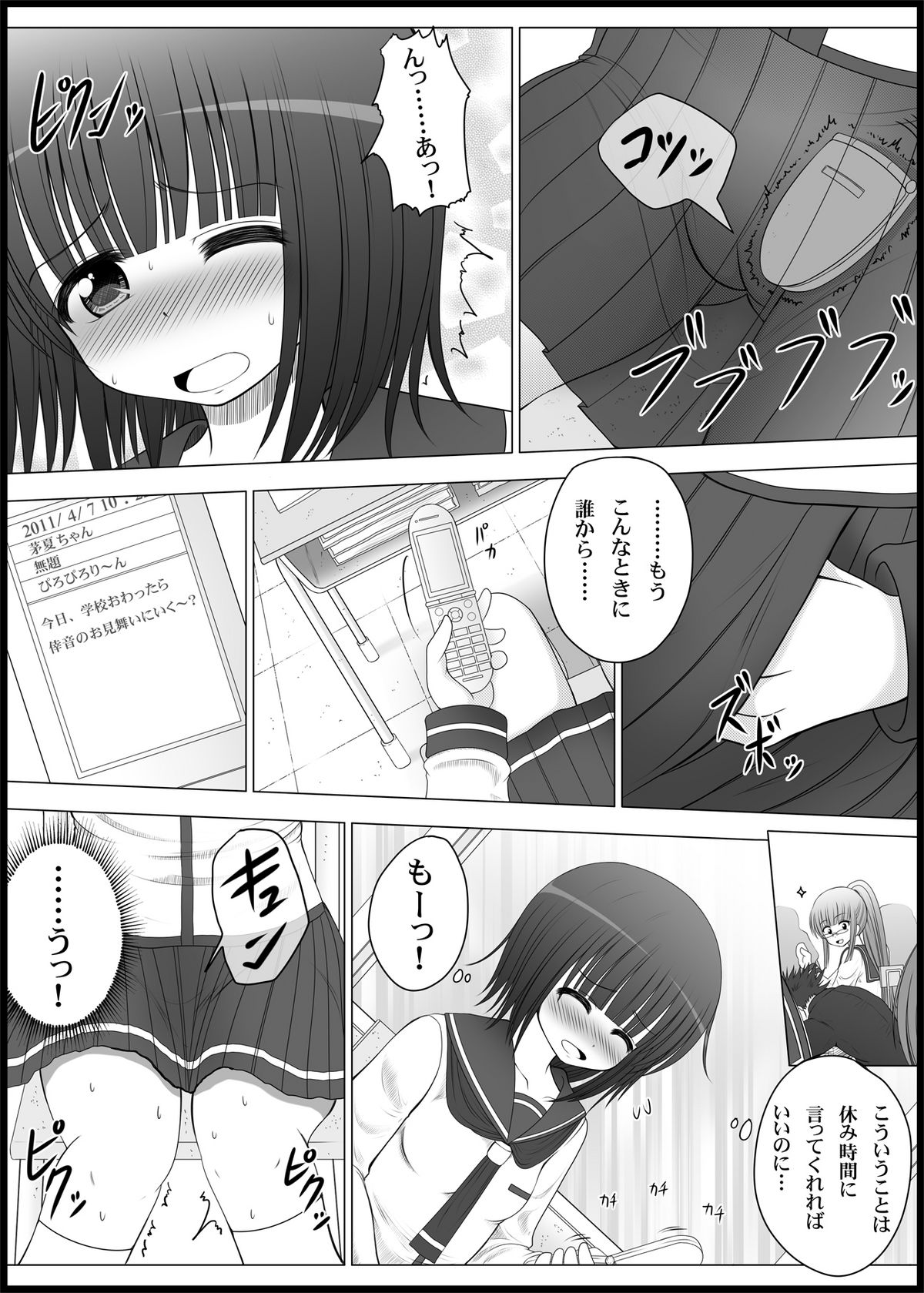 Onayuri Ch. 2 page 9 full