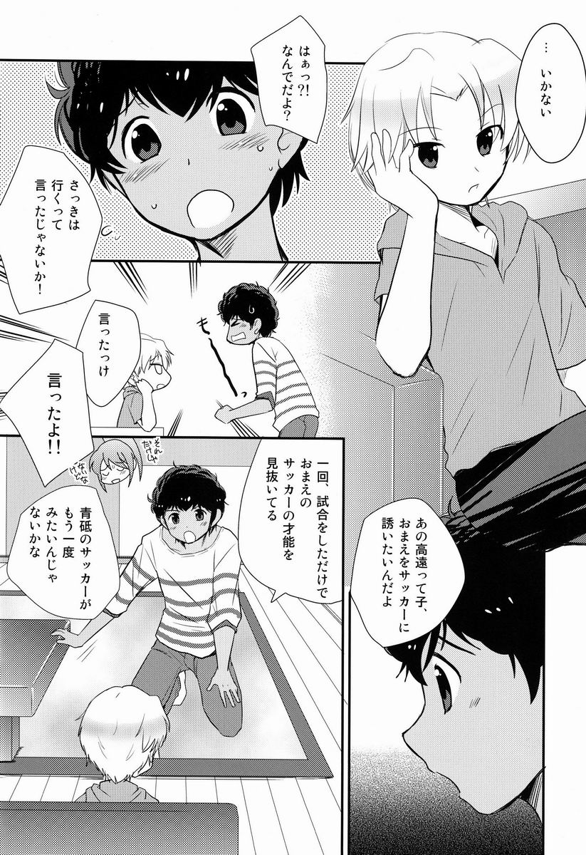 Kyouto Kinou no Aida page 5 full