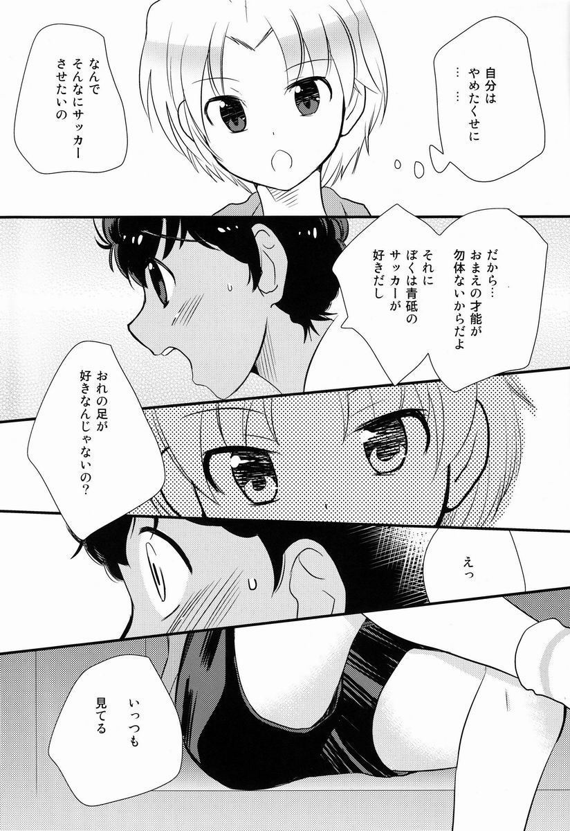 Kyouto Kinou no Aida page 6 full