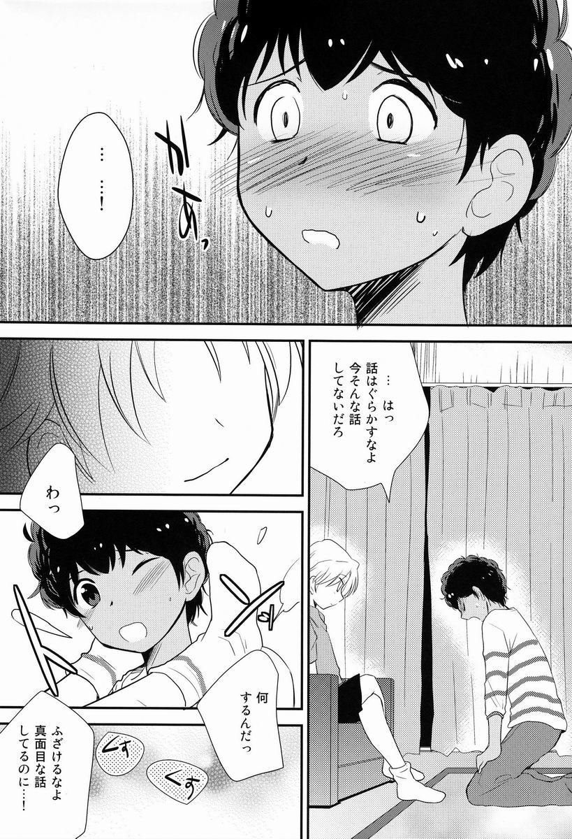 Kyouto Kinou no Aida page 7 full