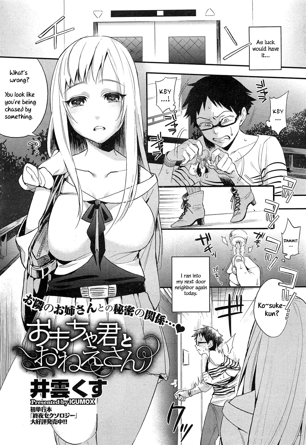 Omocha-kun to Onee-san | A Young Lady And Her Little Toy   =LWB= page 1 full