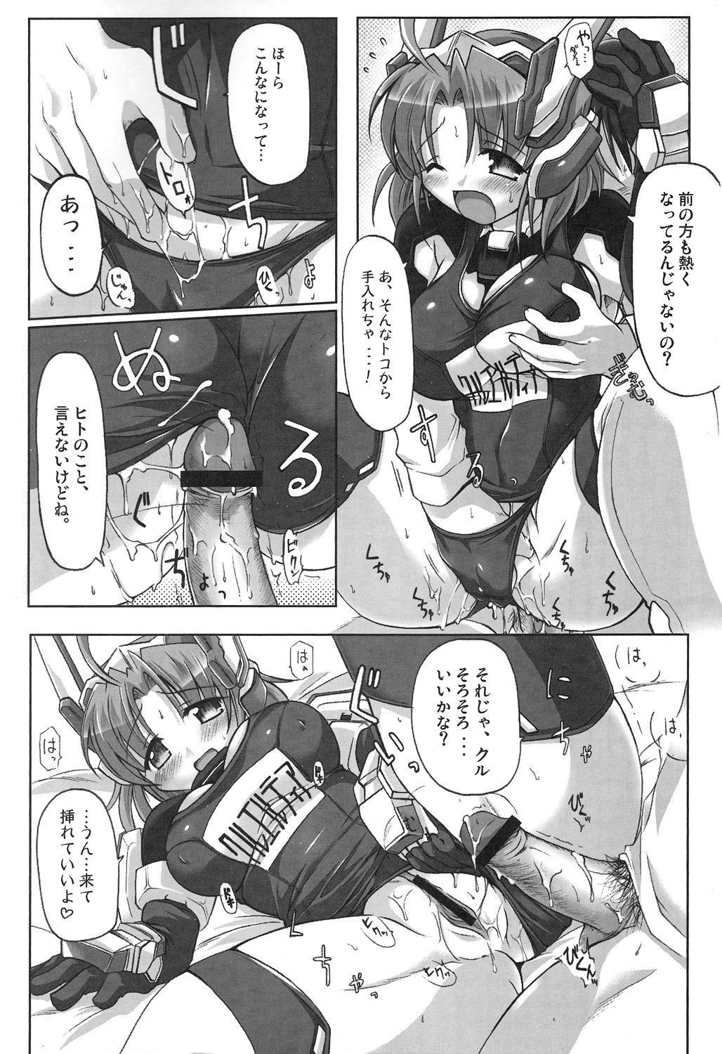 WILD ROMANCE page 7 full