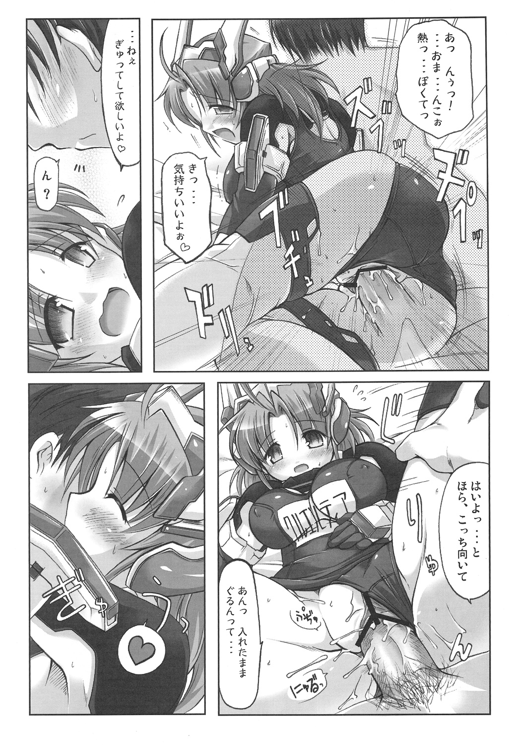 WILD ROMANCE page 9 full