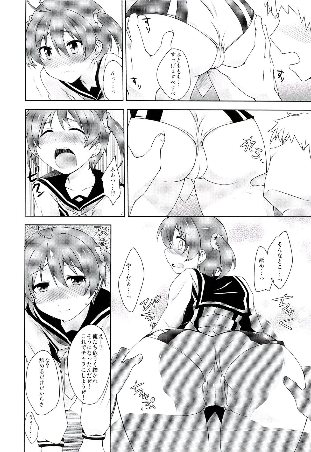 Muratto Hip Operation page 5 full