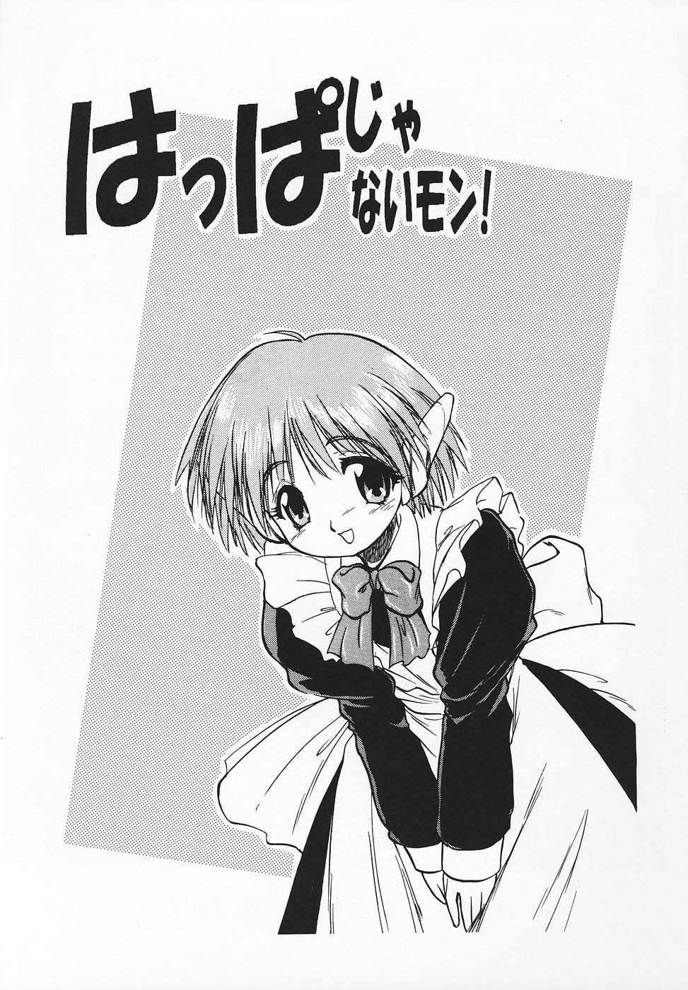 Happa Janaimon! page 2 full