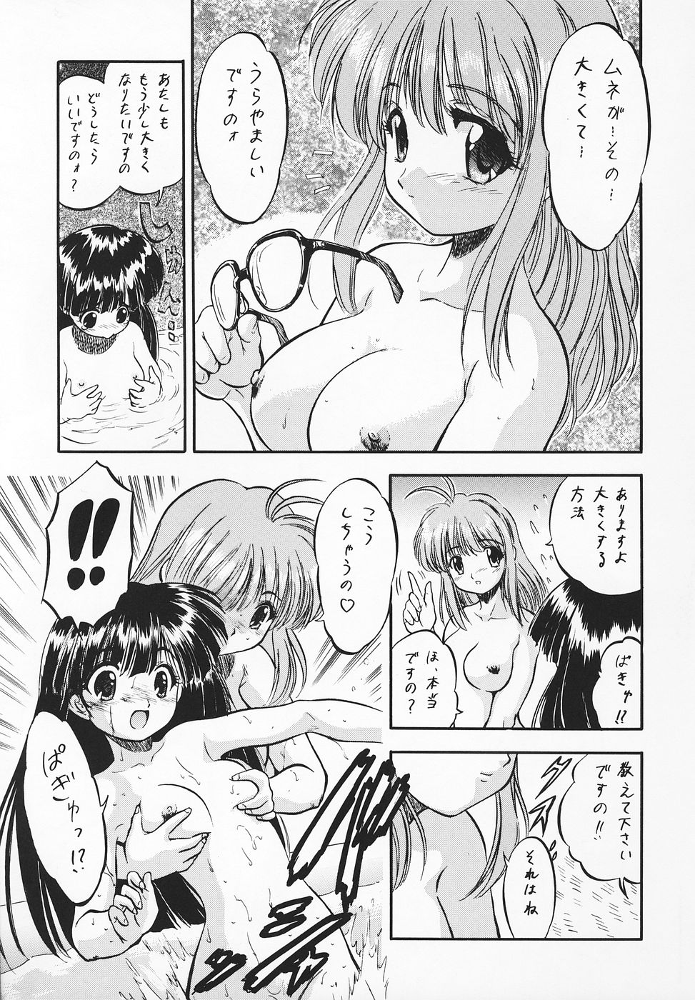 Happa Janaimon! page 6 full