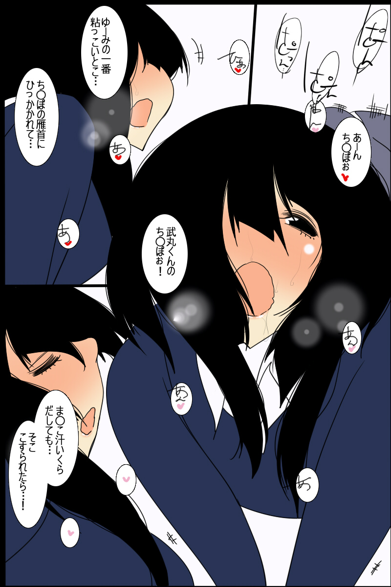 黒髪びっちーず04 page 9 full