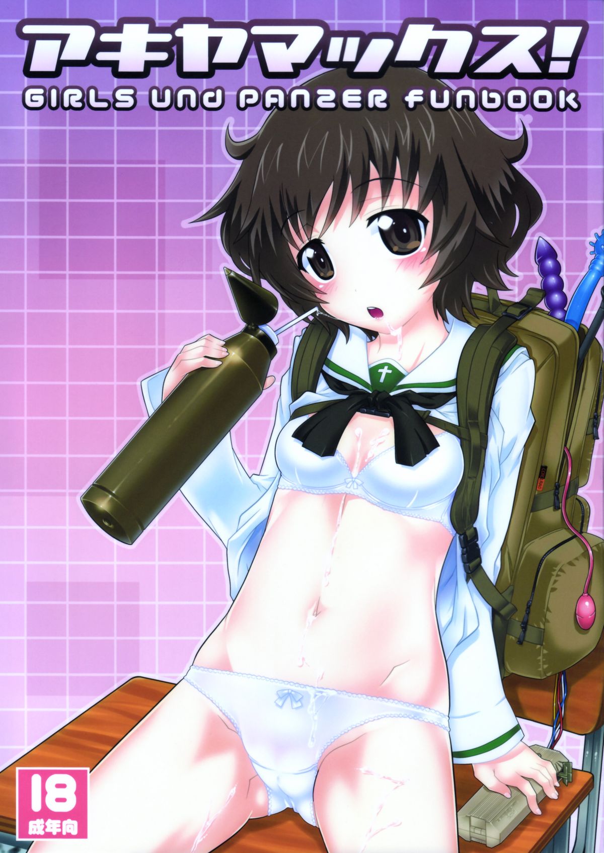 Akiyamax! page 1 full