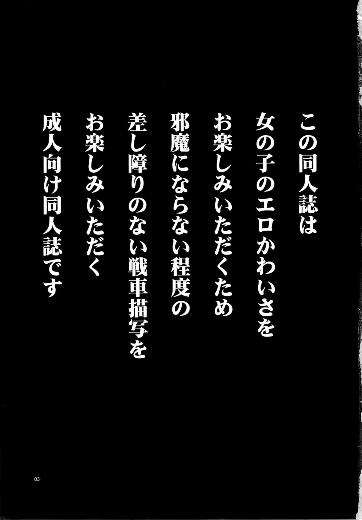 Akiyamax! page 2 full