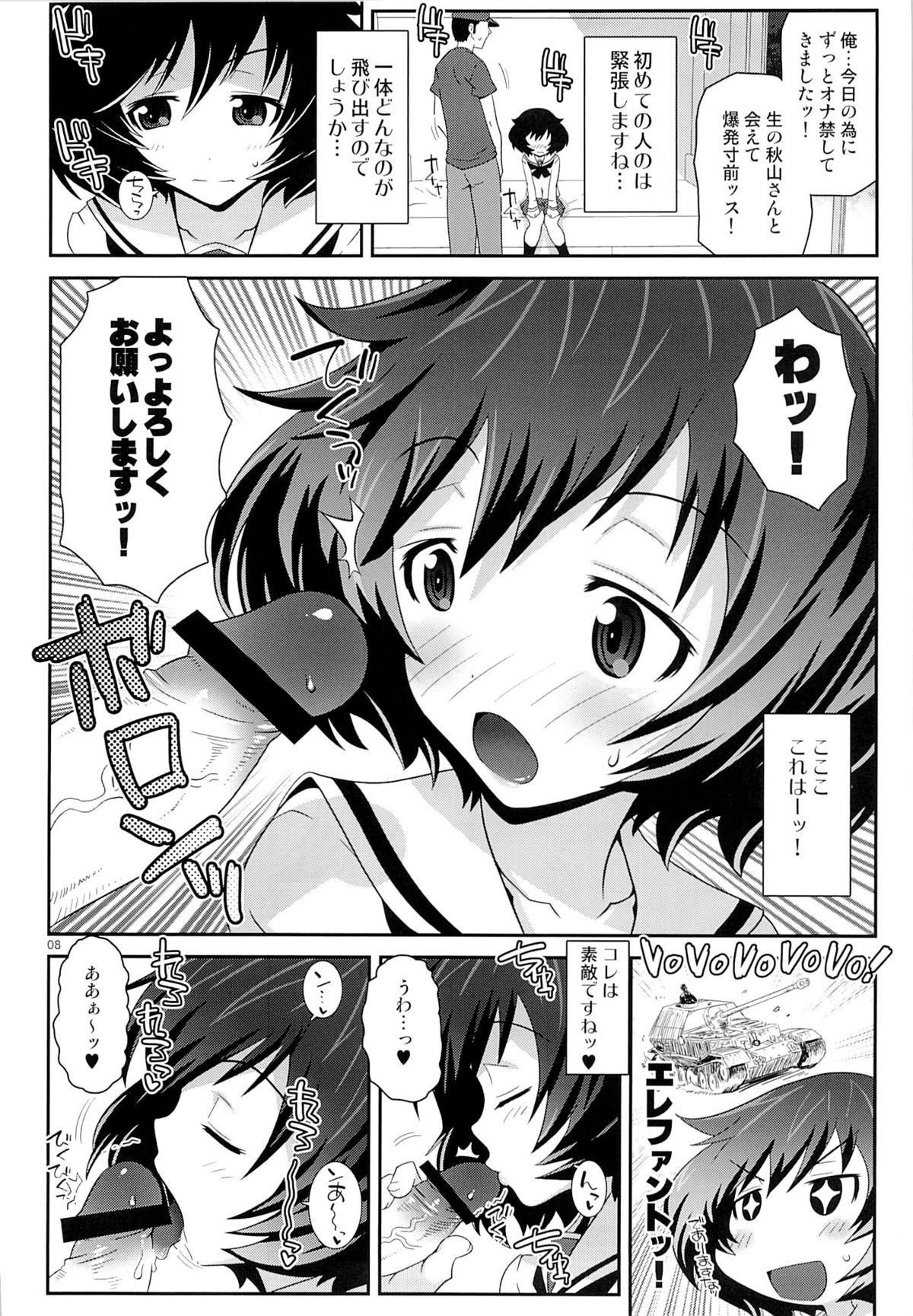 Akiyamax! page 7 full