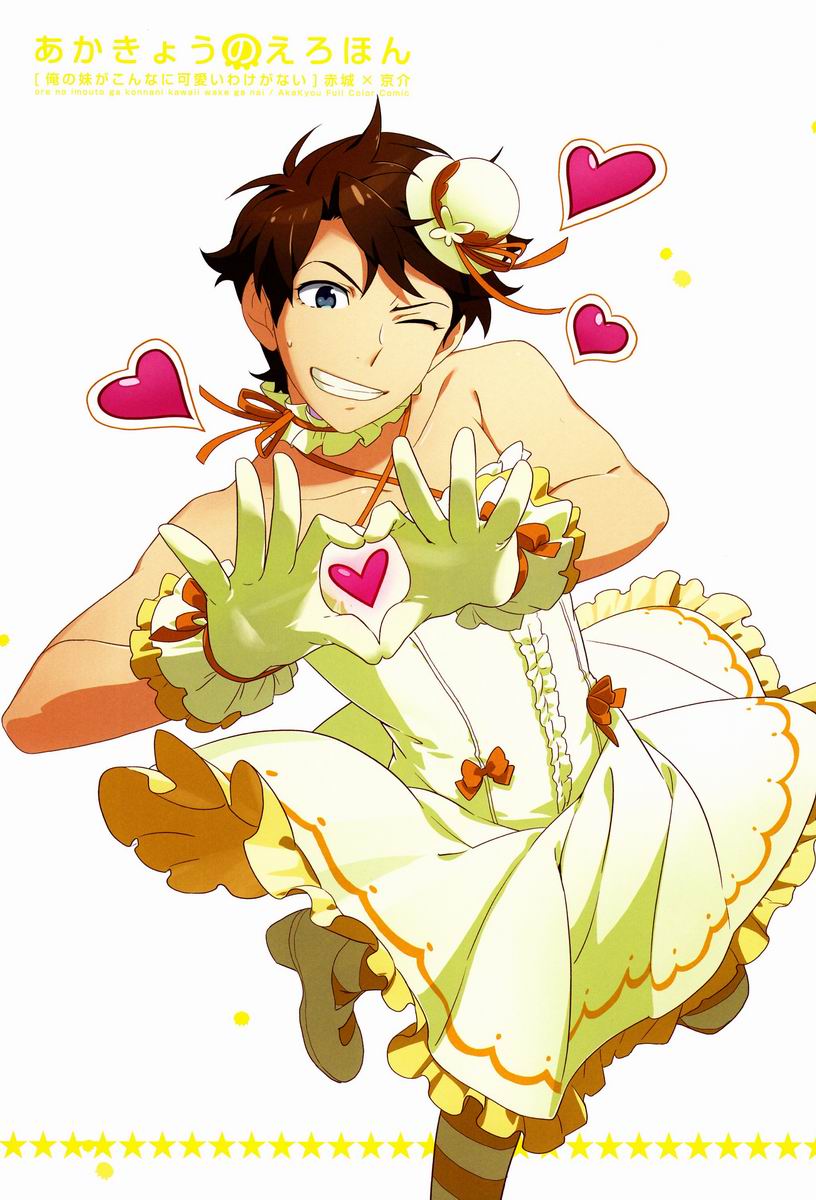 AkaKyou no Erohon page 4 full