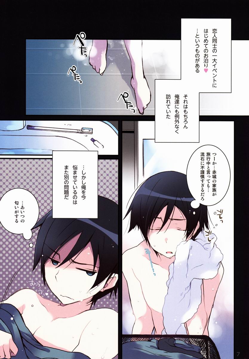 AkaKyou no Erohon page 6 full
