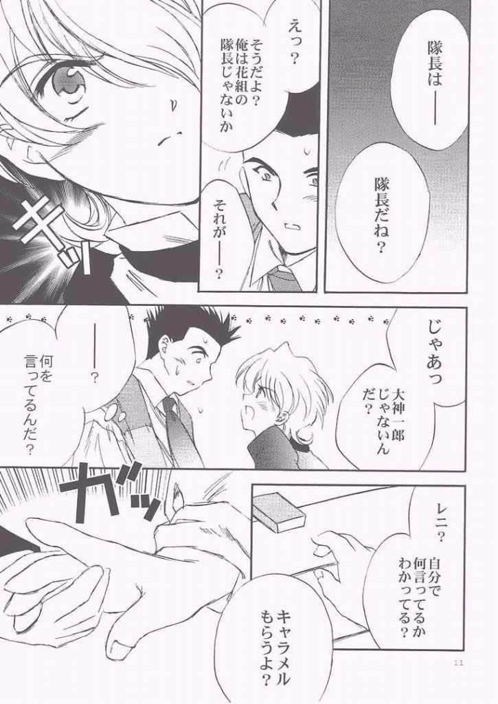 Verklaerte Nacht page 10 full