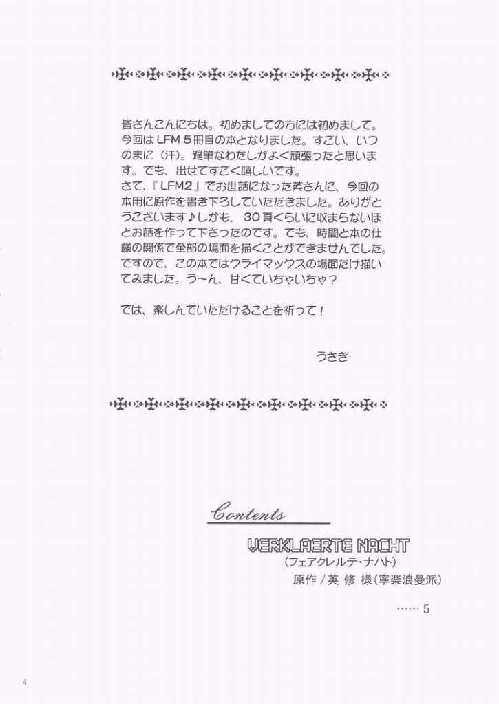 Verklaerte Nacht page 3 full