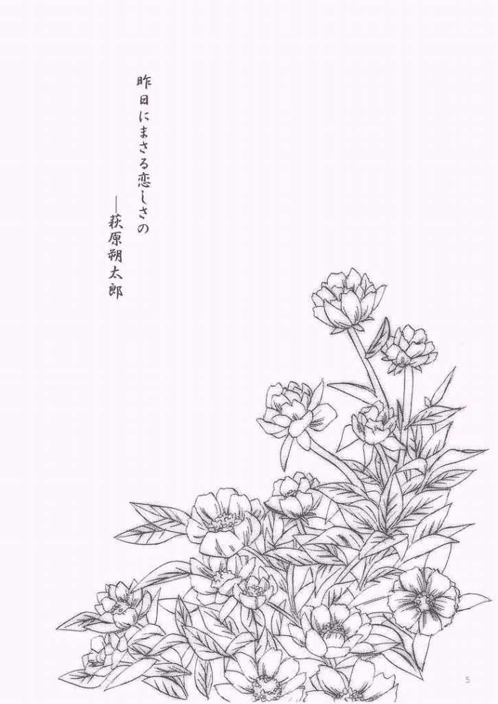 Verklaerte Nacht page 4 full