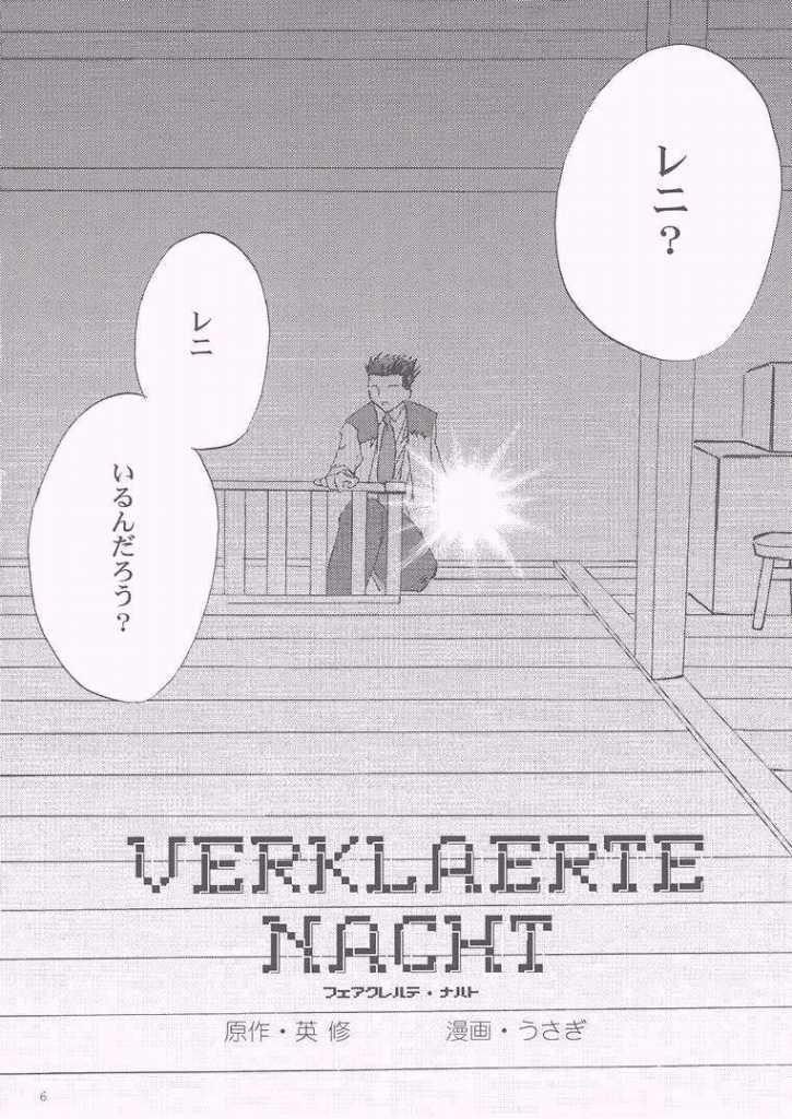 Verklaerte Nacht page 5 full