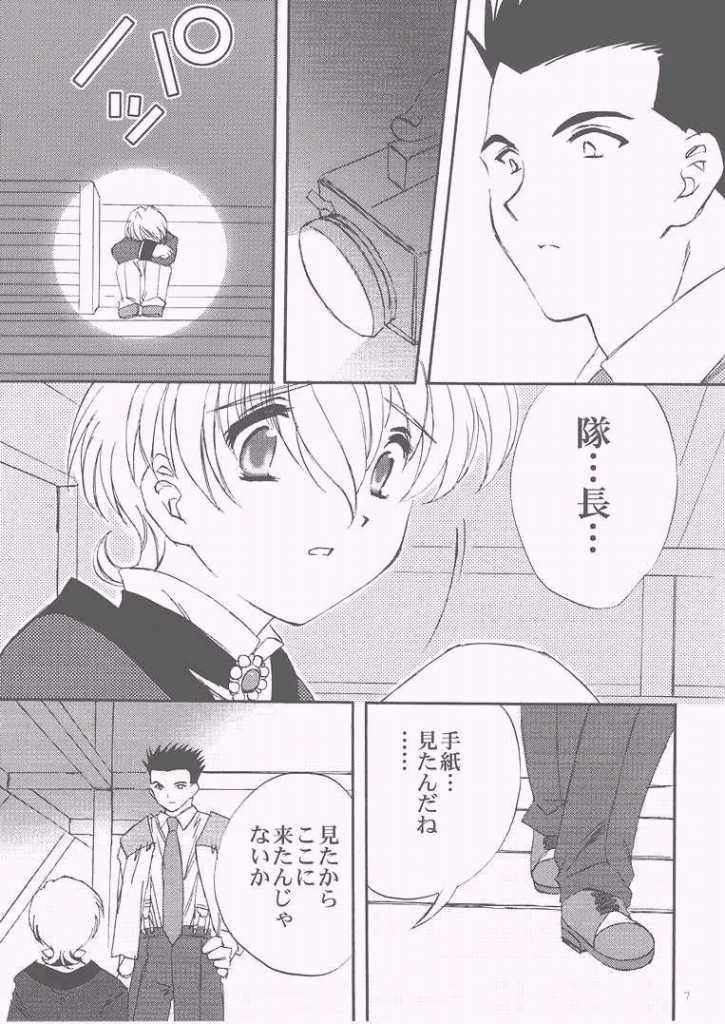 Verklaerte Nacht page 6 full