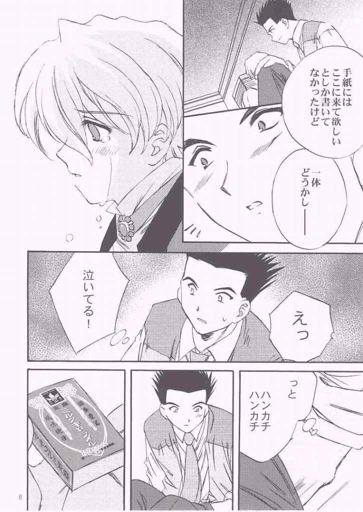 Verklaerte Nacht page 7 full