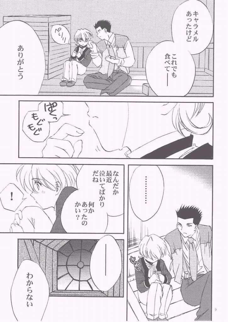 Verklaerte Nacht page 8 full