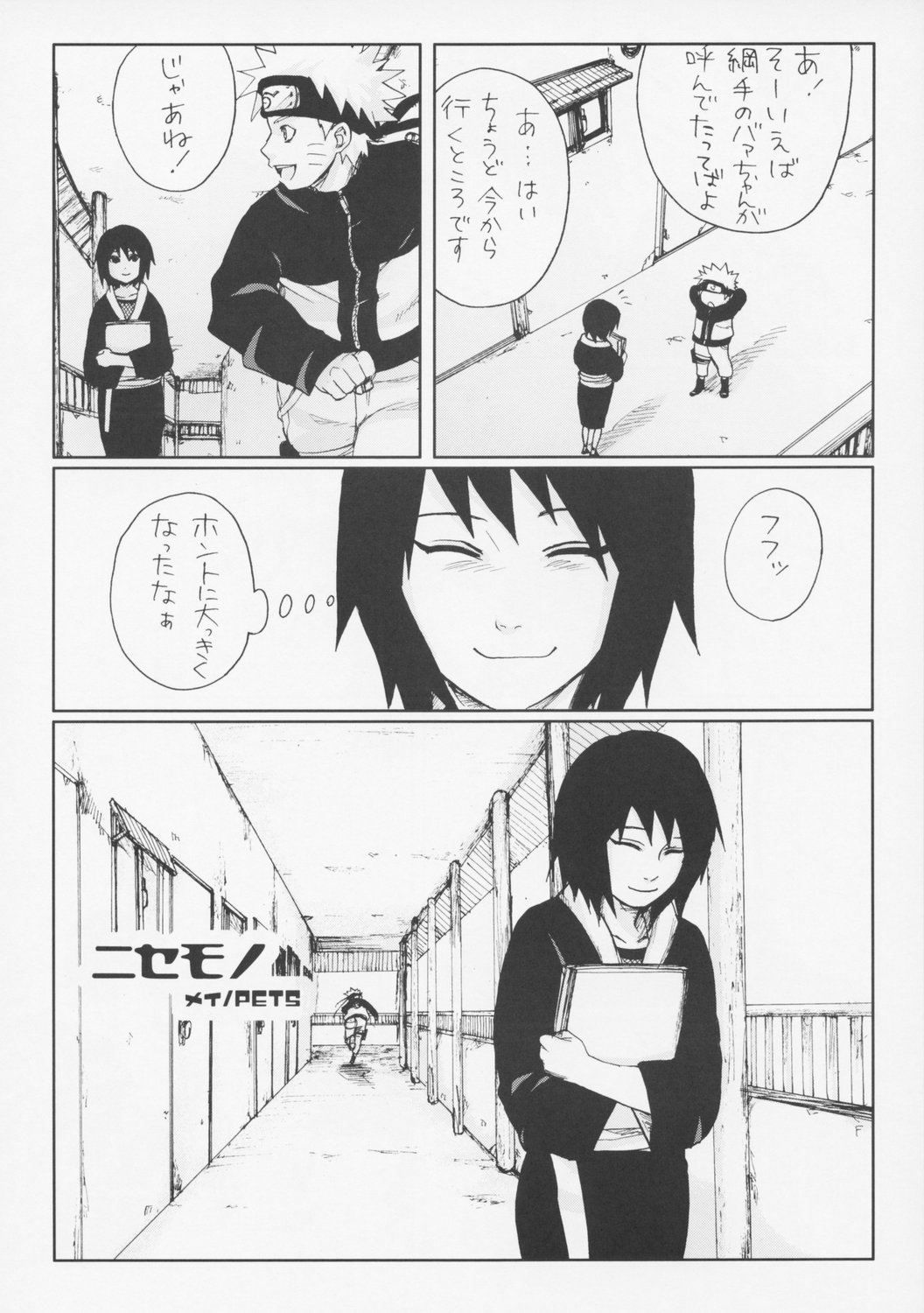 Nisemono page 3 full