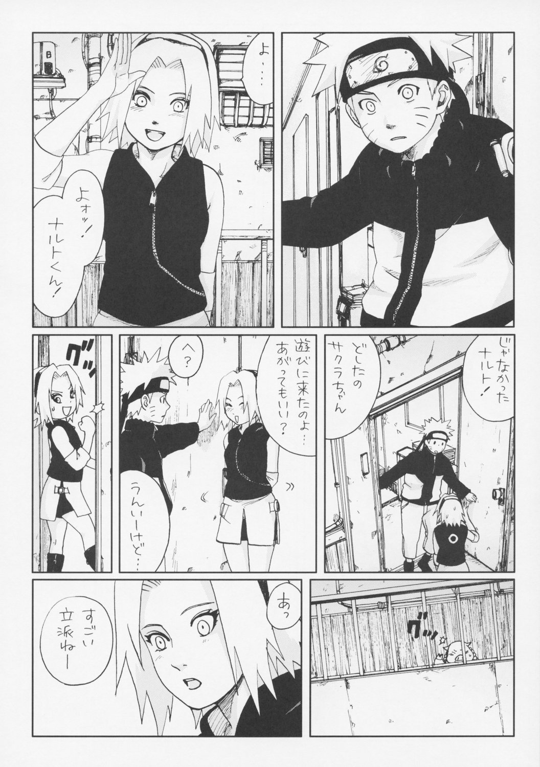 Nisemono page 9 full
