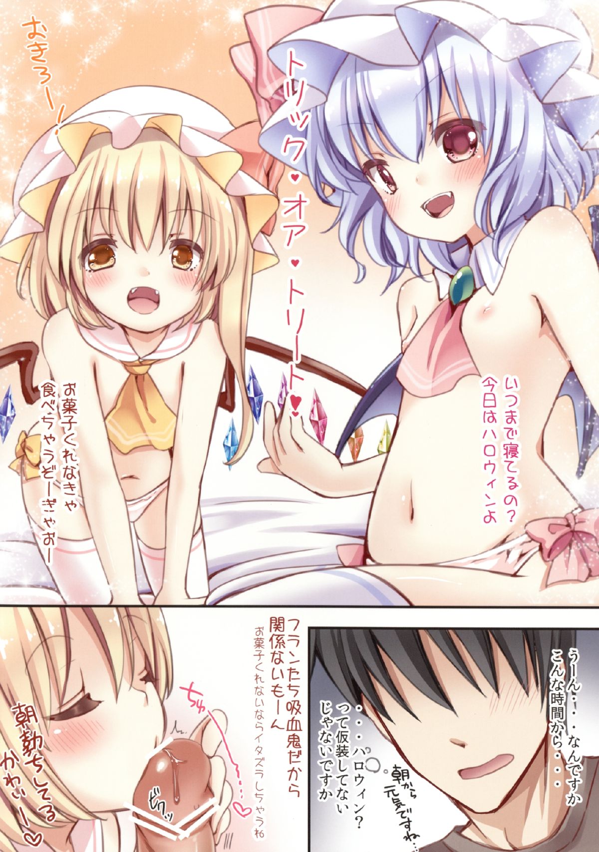 Kakko Nijuuichi -HappyHalloween- page 2 full