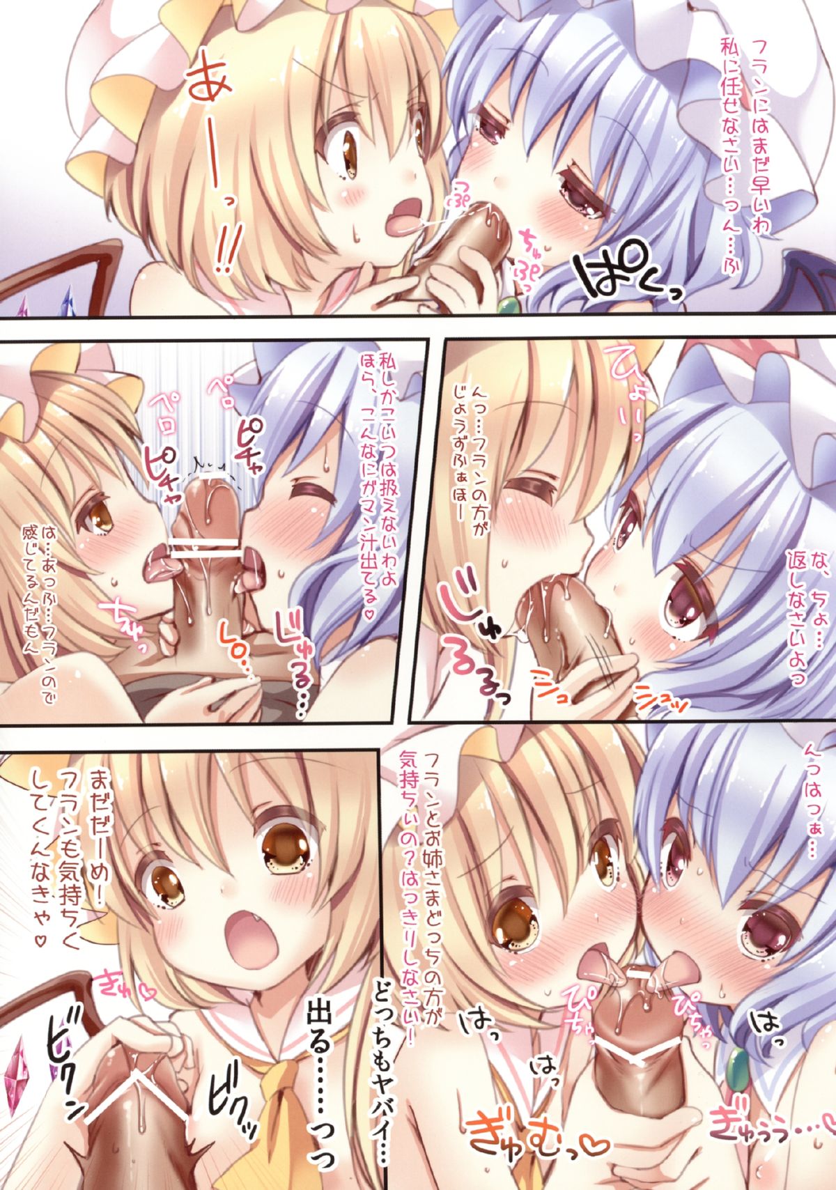 Kakko Nijuuichi -HappyHalloween- page 3 full