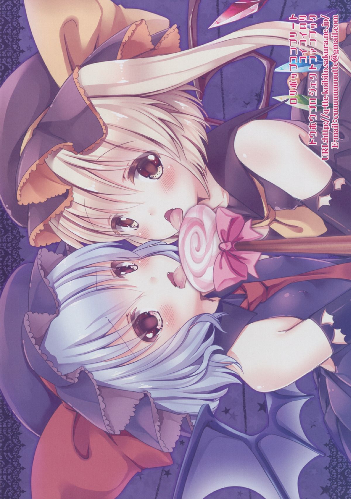 Kakko Nijuuichi -HappyHalloween- page 8 full