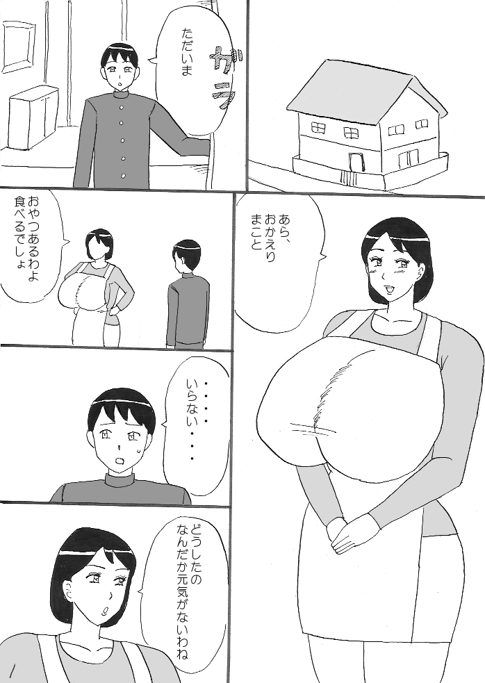Bakunyuu Mama no Fudeoroshi page 5 full