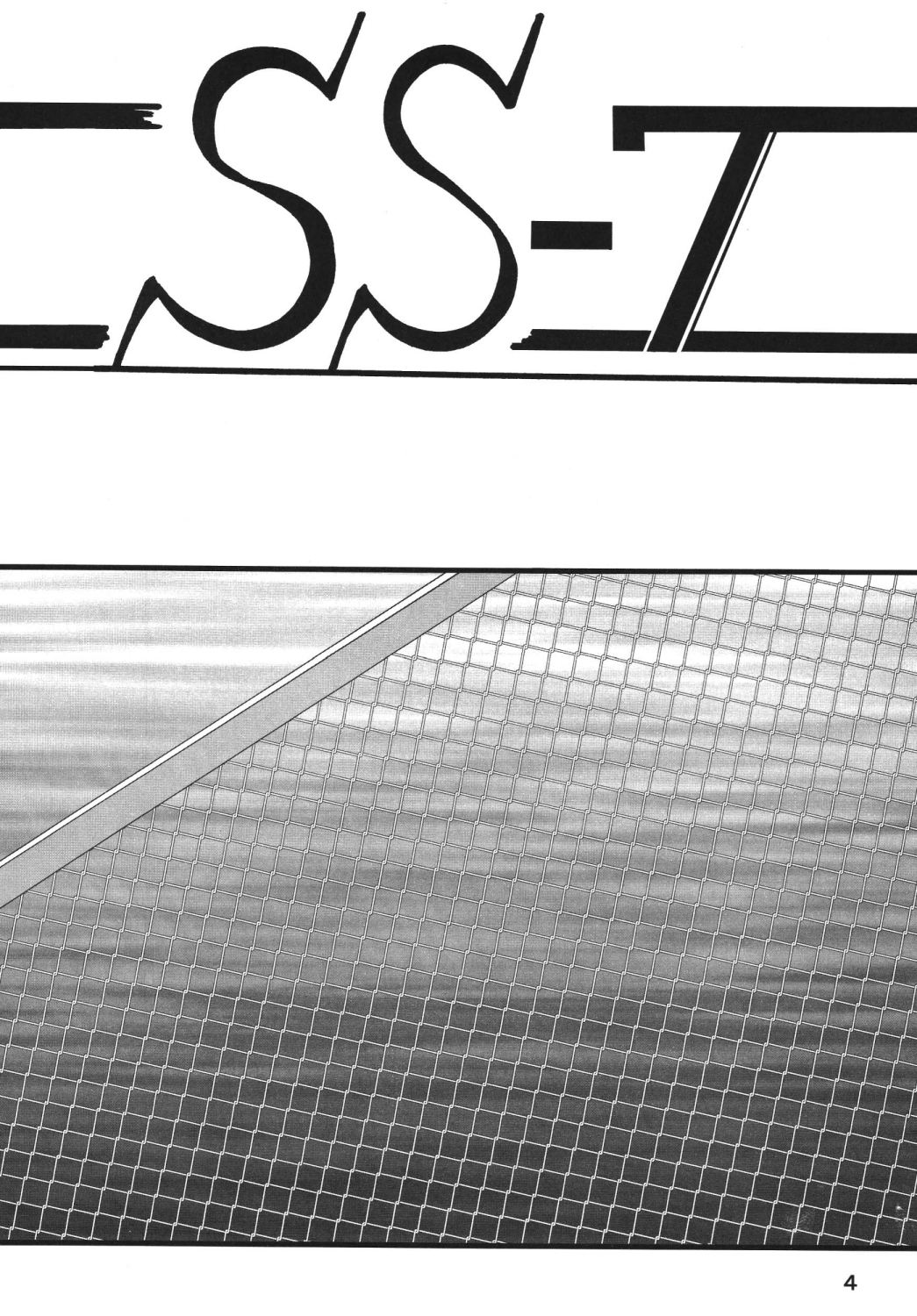 Silent Saturn SS Vol. 7 page 3 full