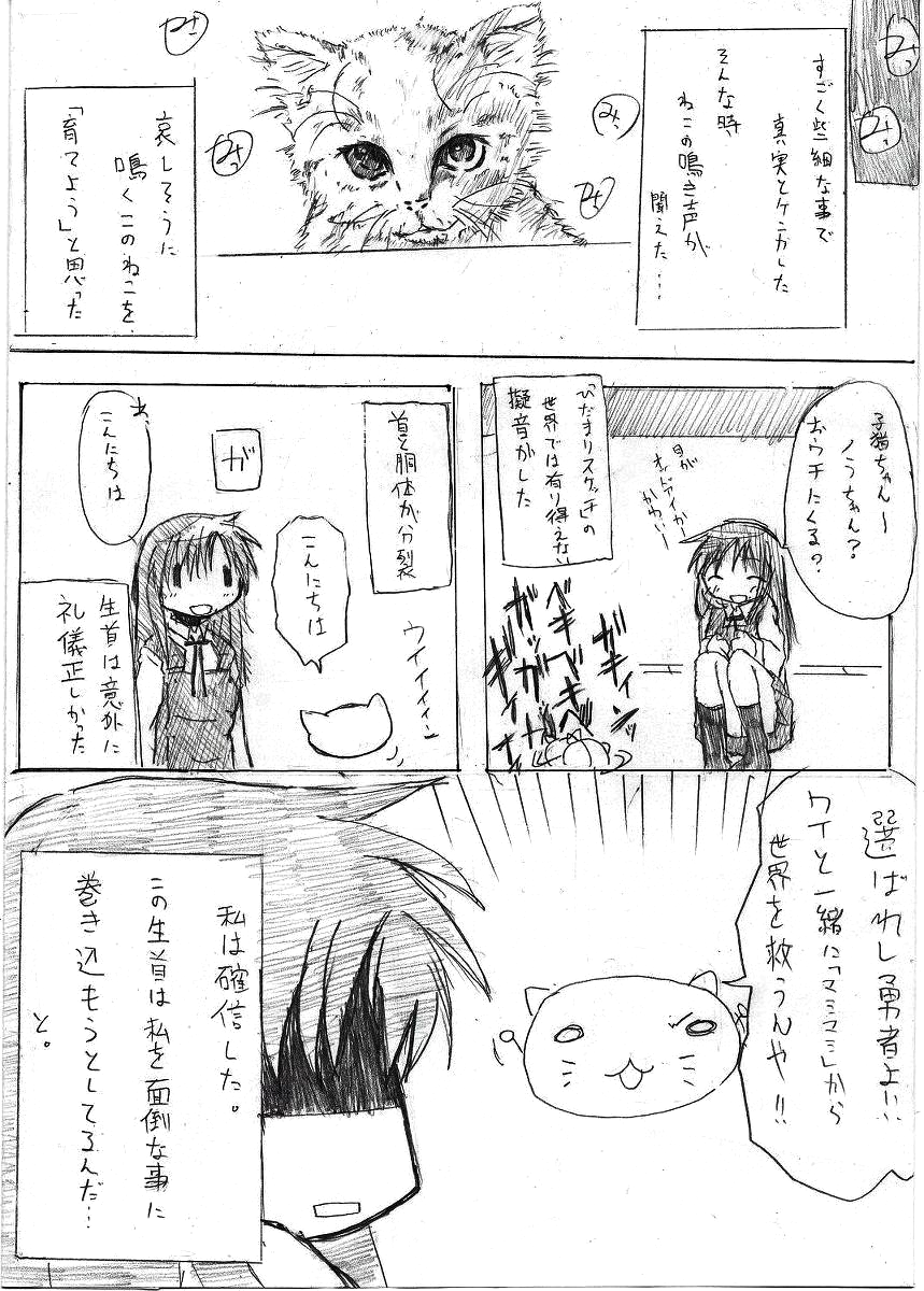 Nakayaman! page 1 full