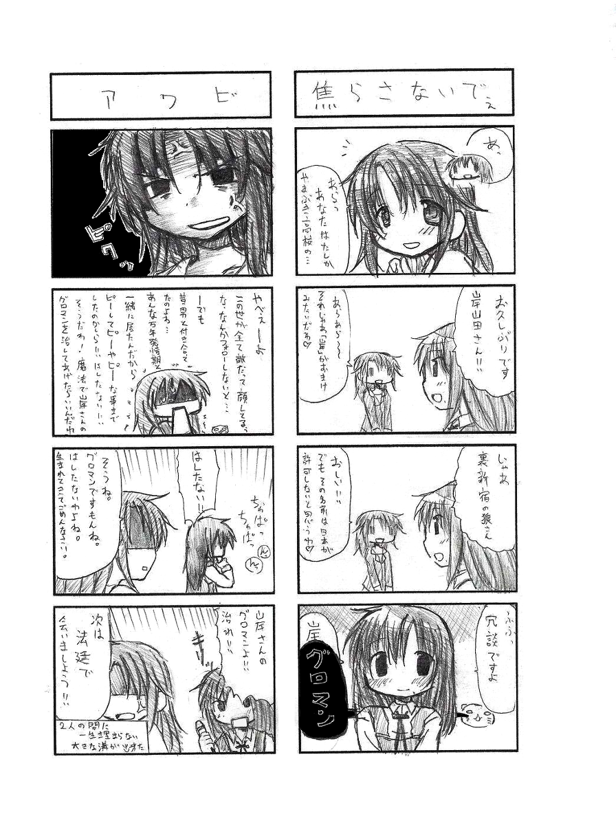 Nakayaman! page 10 full