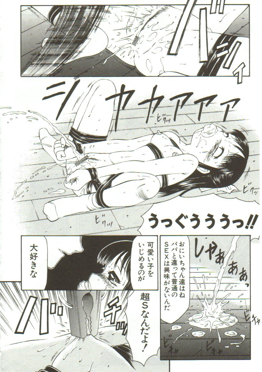 Kichiku no Sho page 10 full