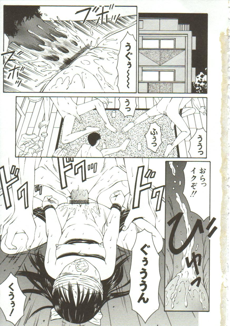 Kichiku no Sho page 5 full