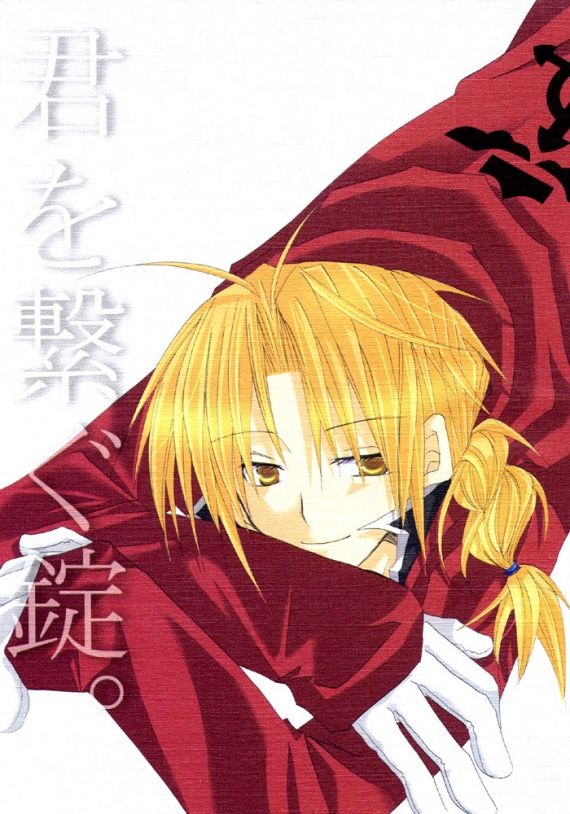 Kimi wo Tsunagu Tei. page 1 full