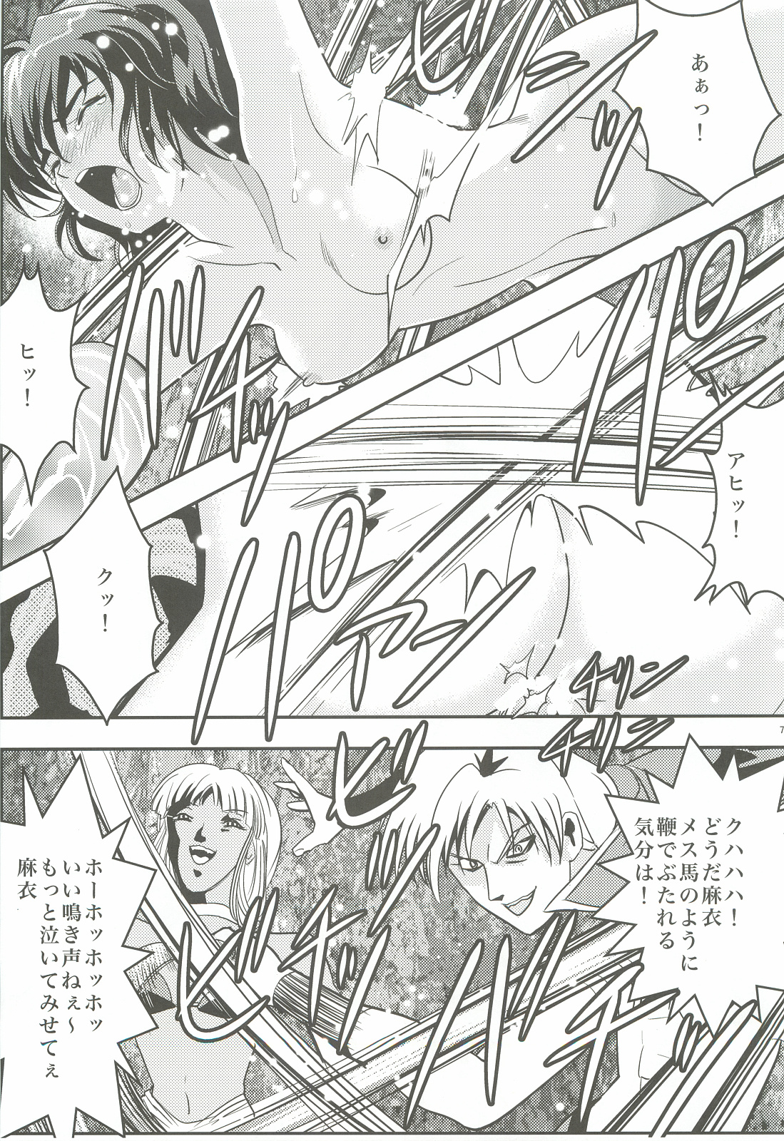 FallenXXangeL 2 Ingyaku no Mai Gekan page 6 full