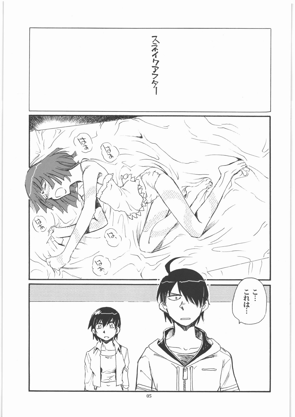 SNAKEY x MONKEY page 4 full